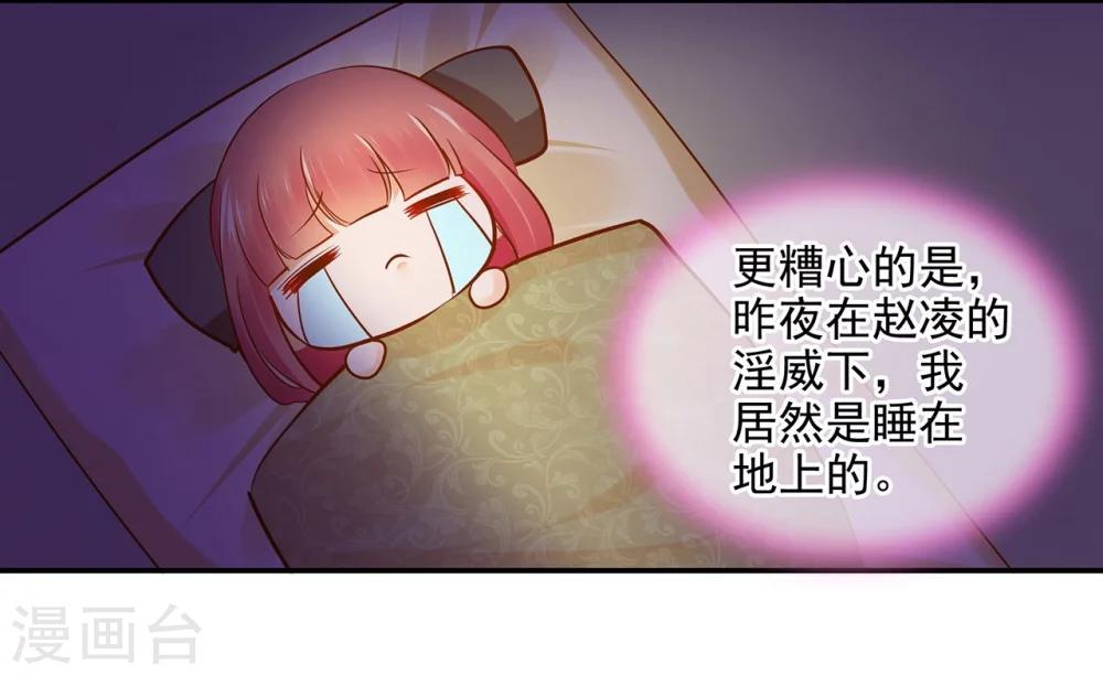 第19话 越来越放不下了16