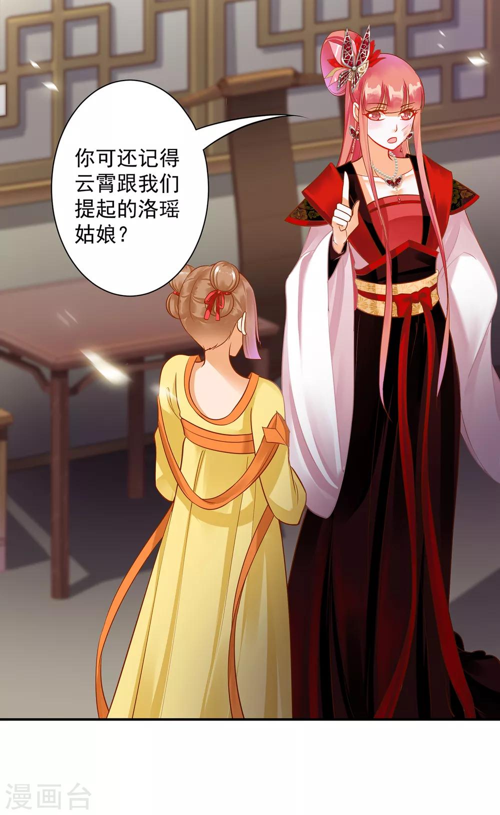 第148话 论如何让男人忘掉心里的朱砂痣和白月光22