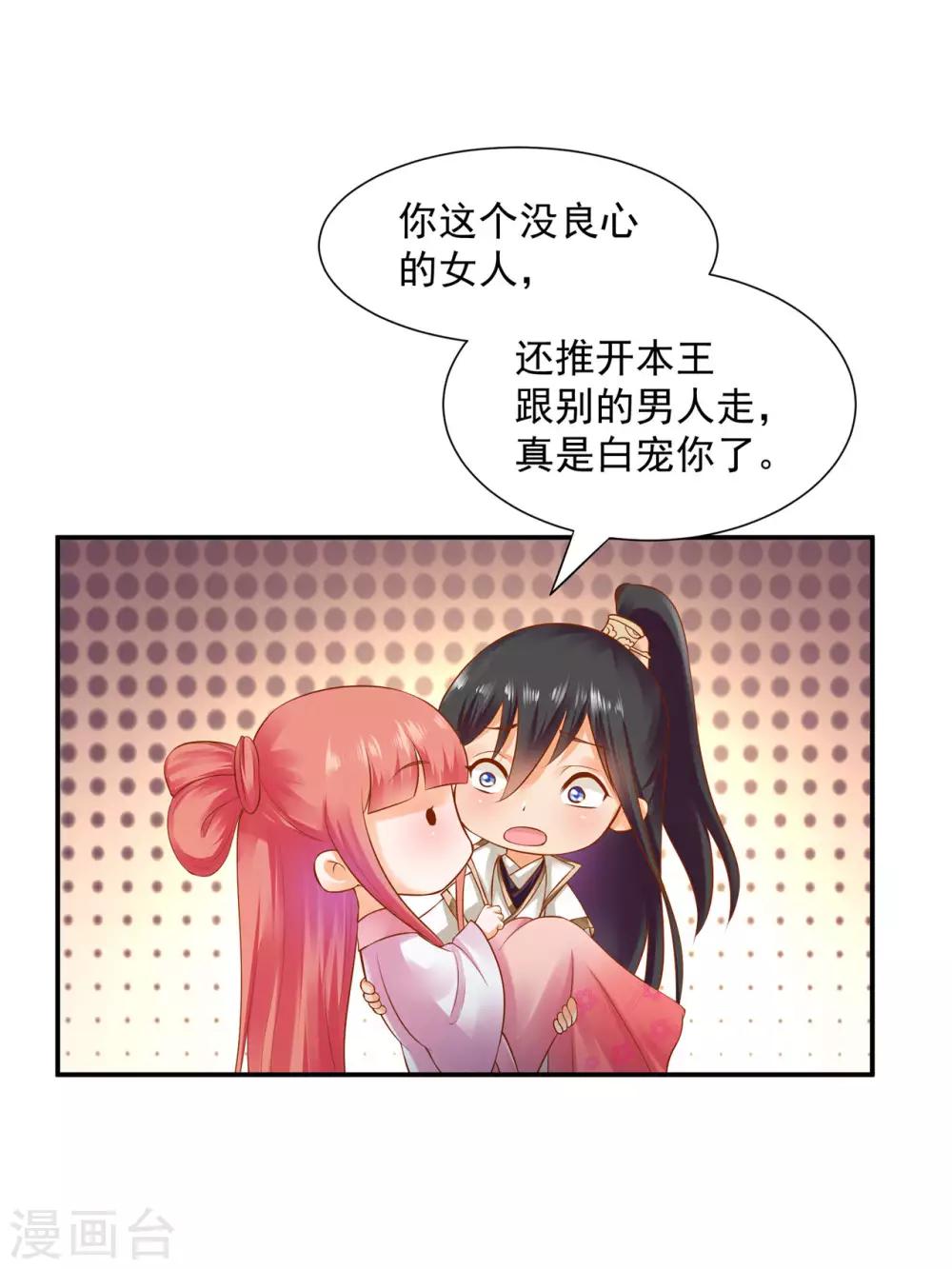第121话 梦闻玄机12