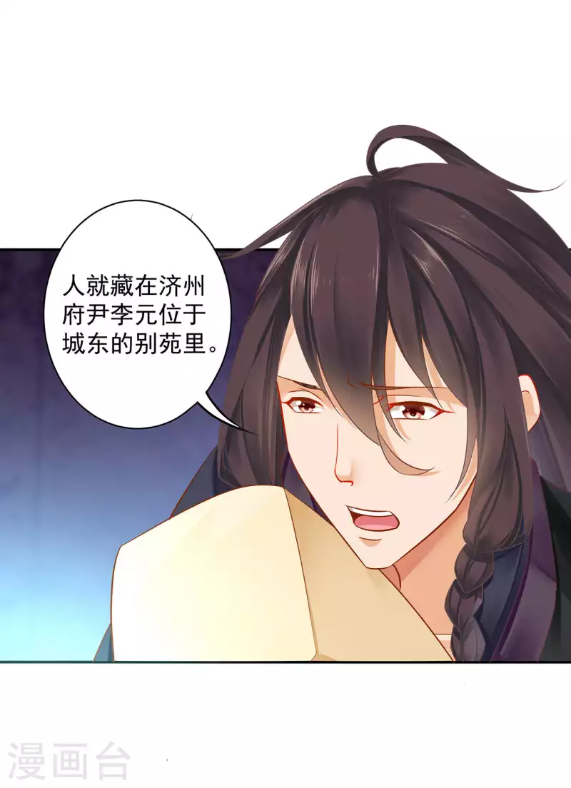 第256话12