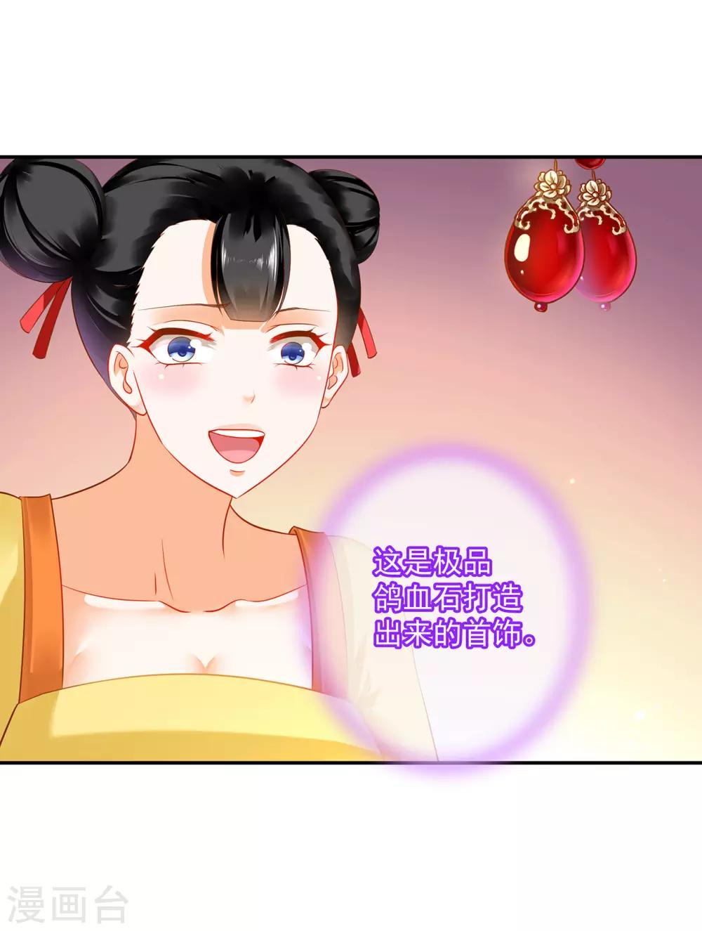 第167话 背主之奴7