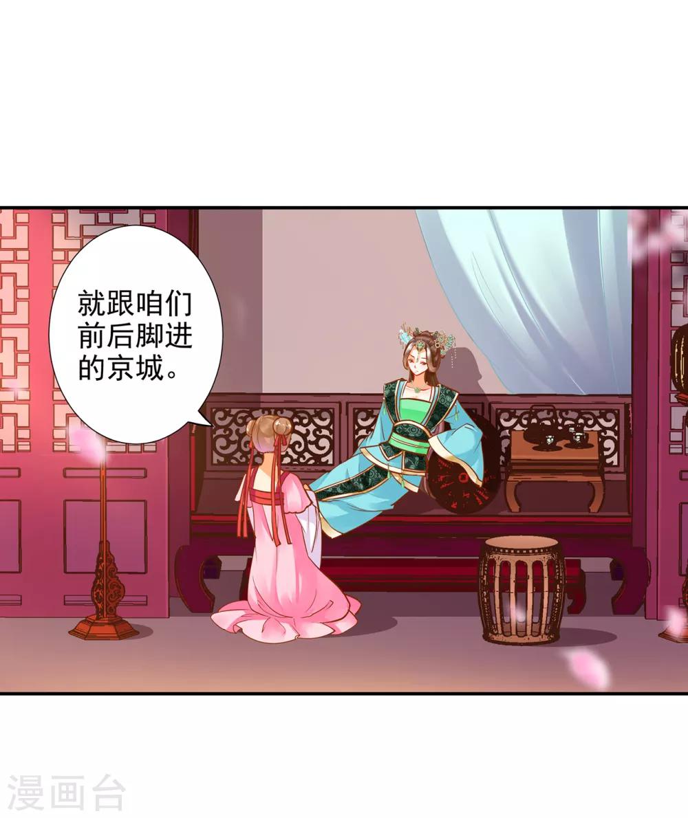 第73话 堪比狗皮膏药12