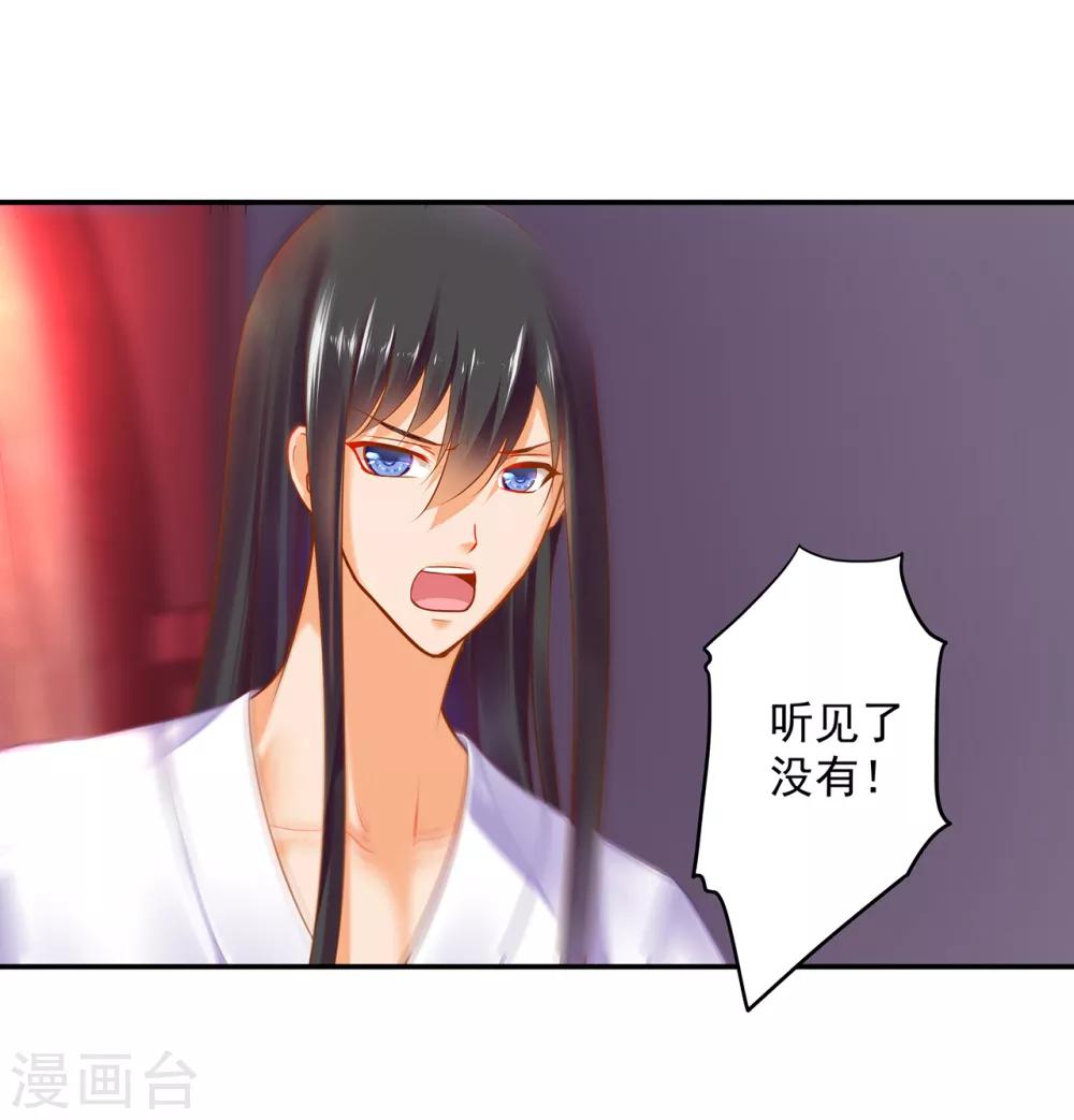 第51话 只能本王碰你38
