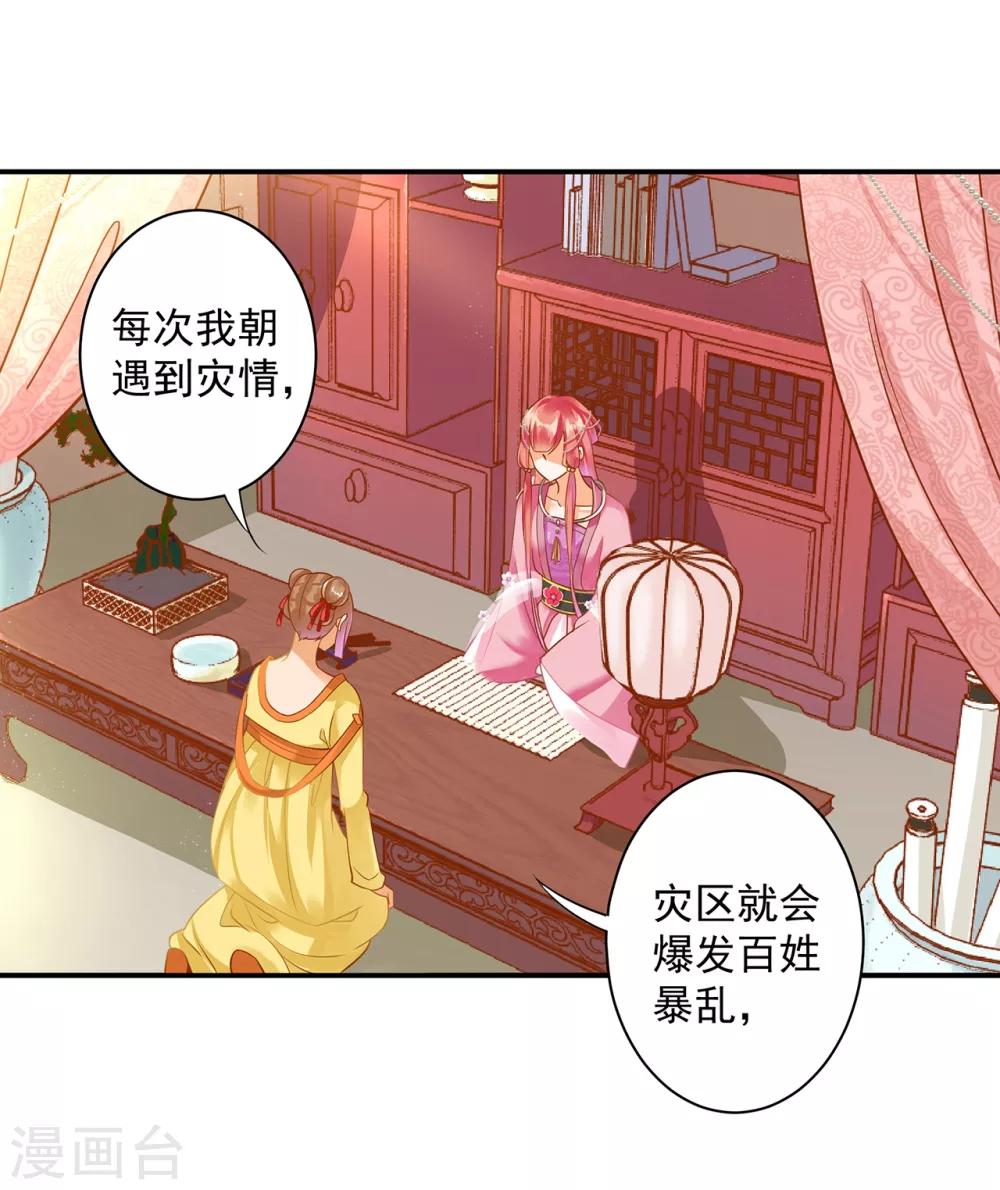 第165话 赵恒来府4