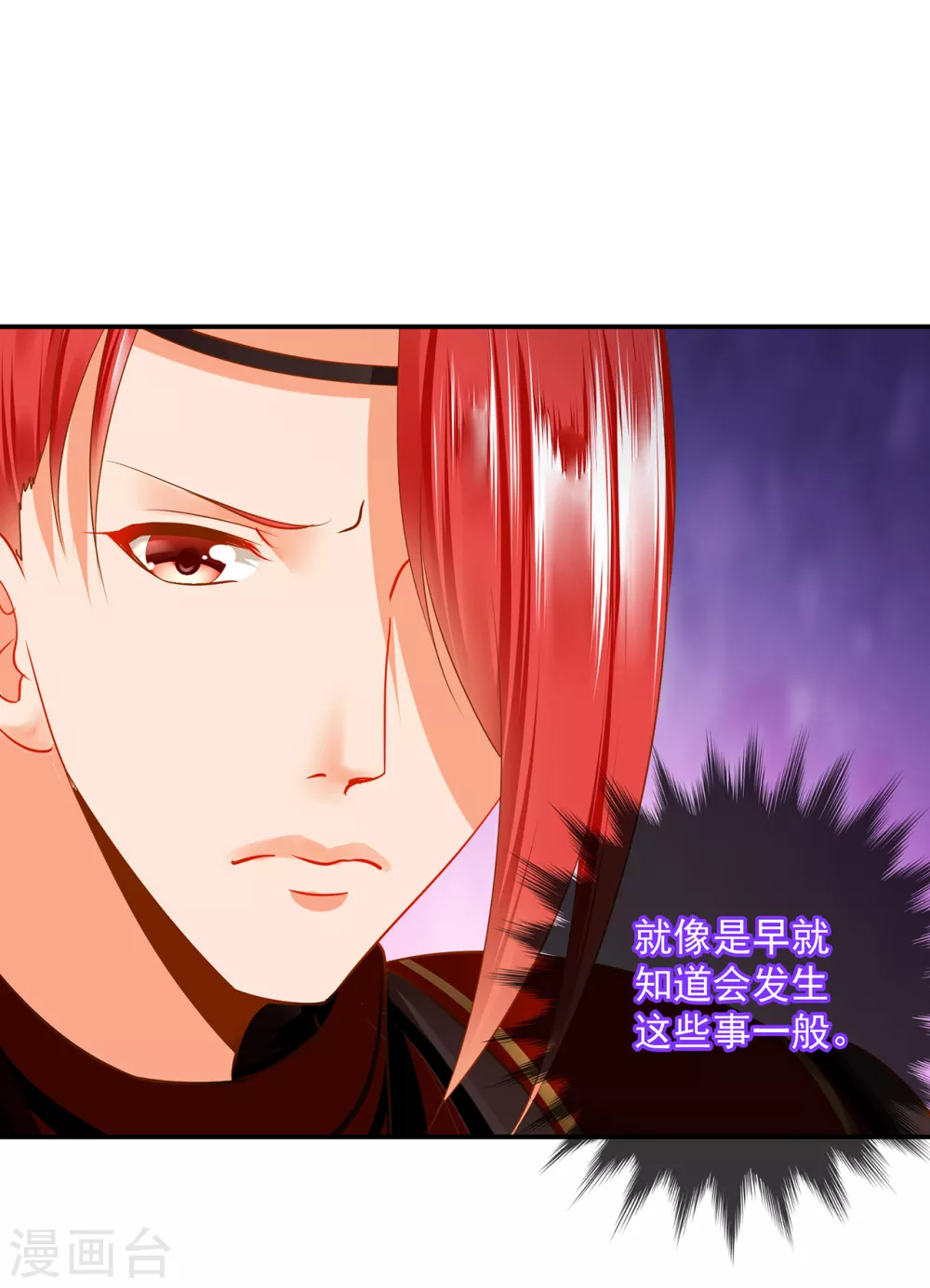 第230话 从未有过真正的信任8