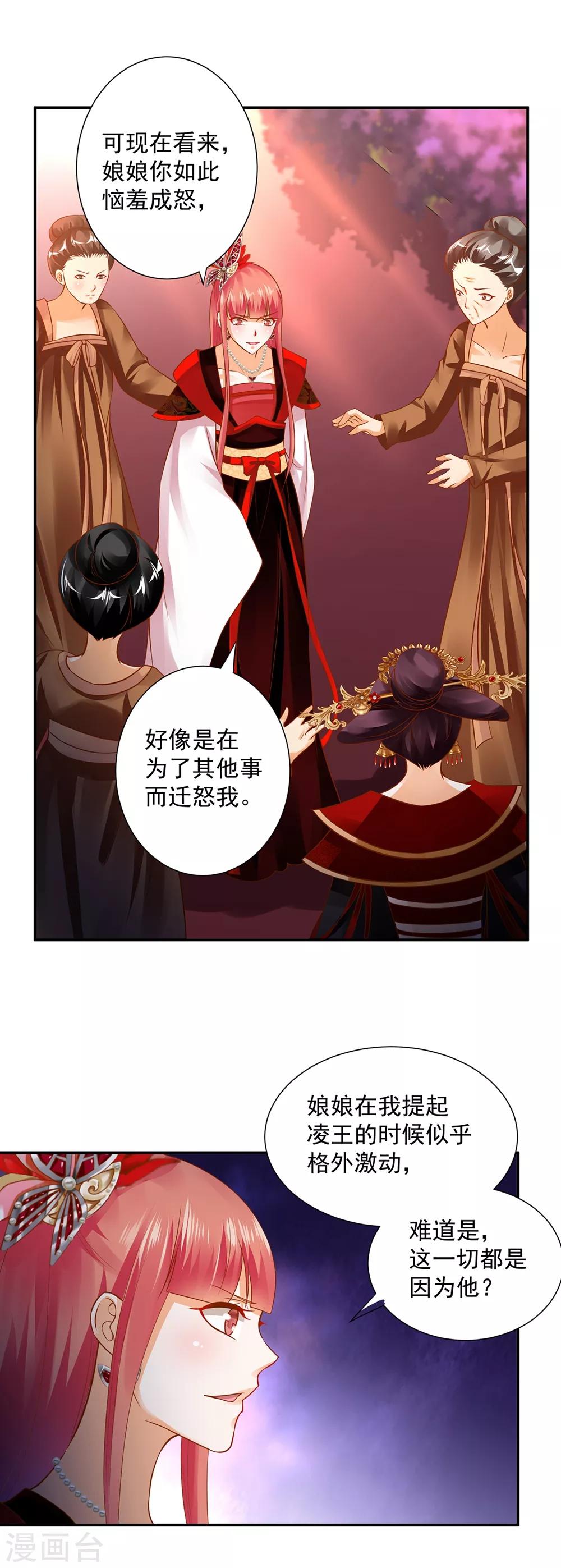 第144话 被掌掴25