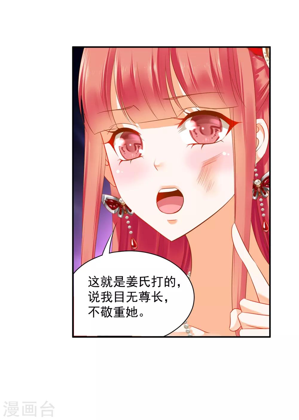第149话 我都知道了19