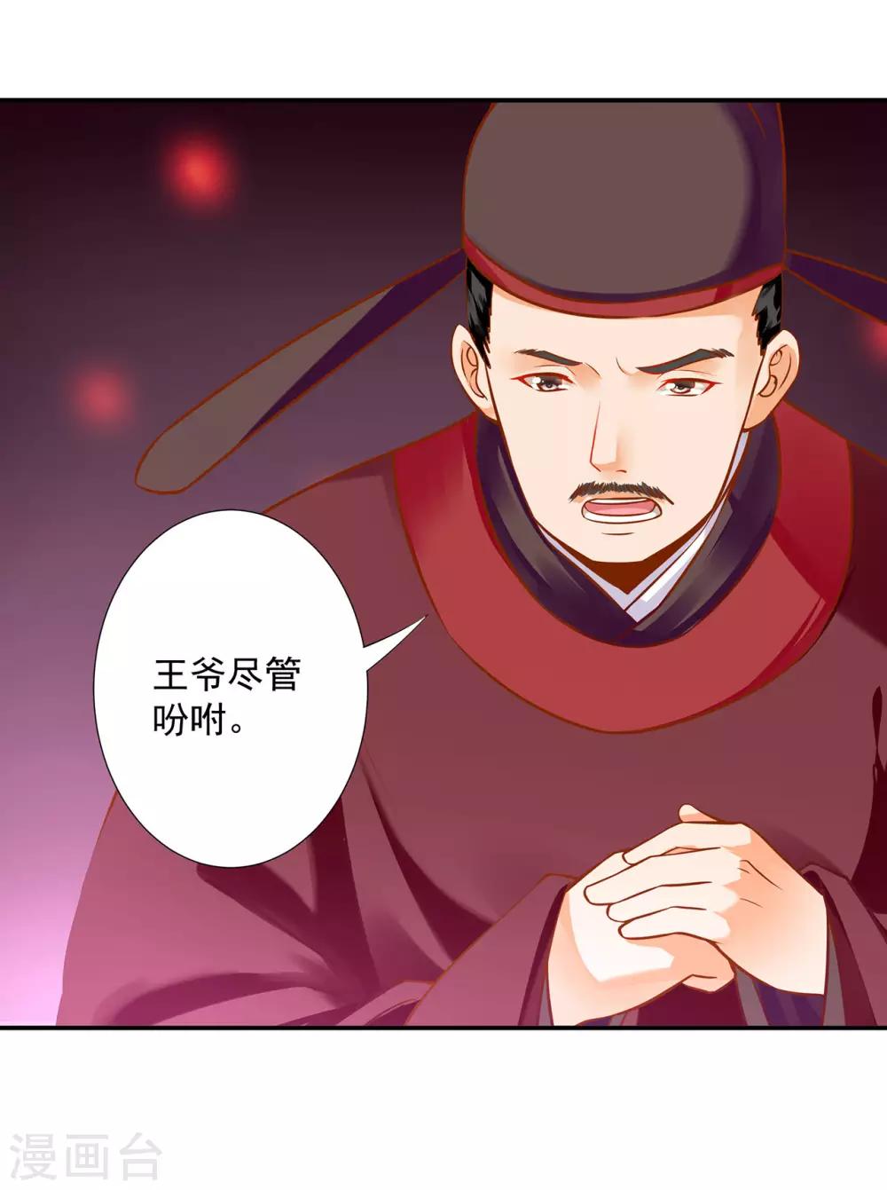 第198话 我要倒大霉了17