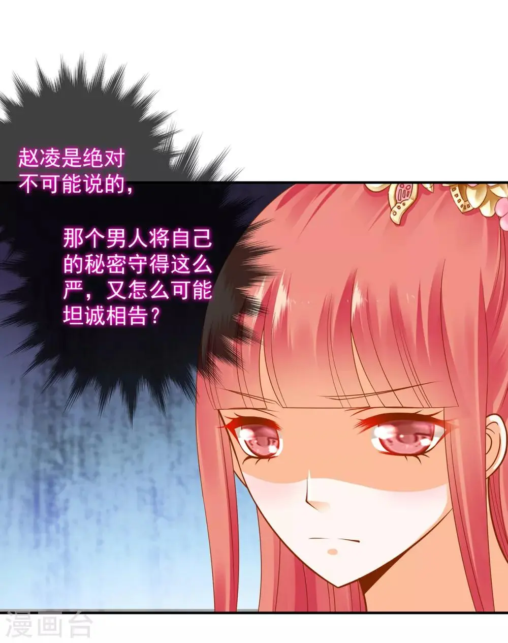 第94话 楚冰月套路云霄30