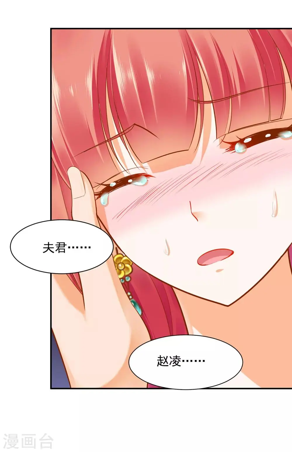 第80话 及时赶到41