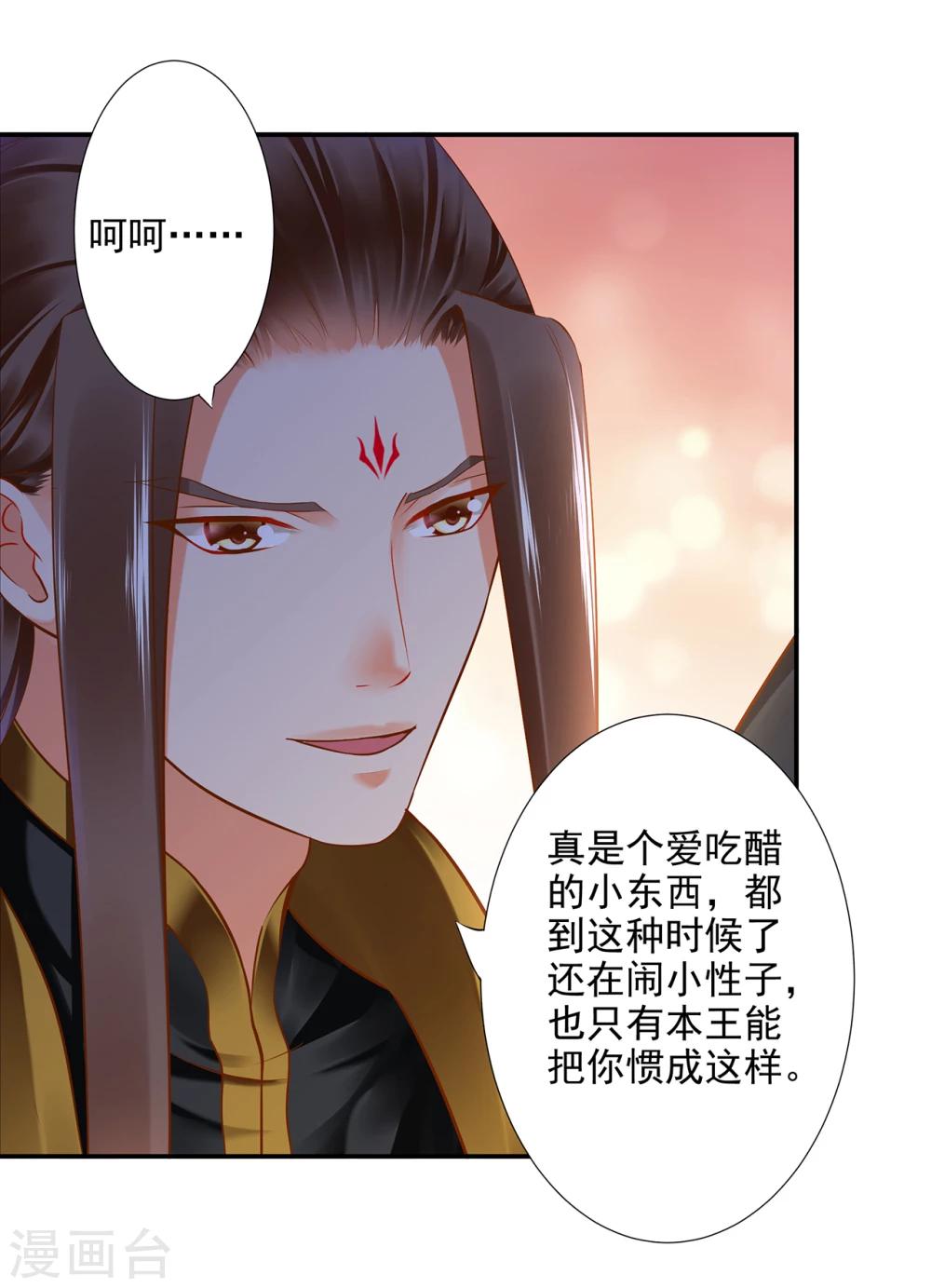 第48话 被轻薄了~32
