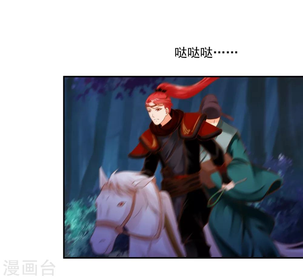 第124话 你看这虫子能治病15