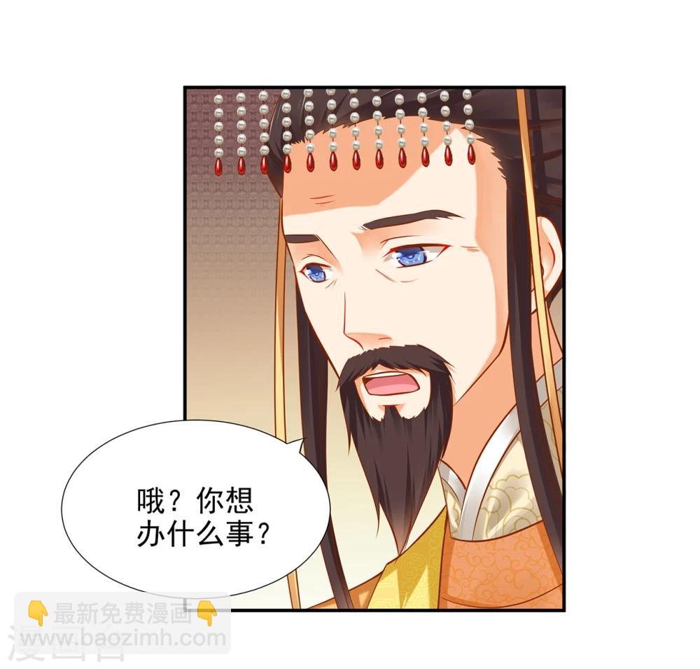 第39话 办了她！14