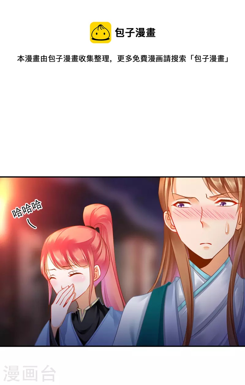 第252话20