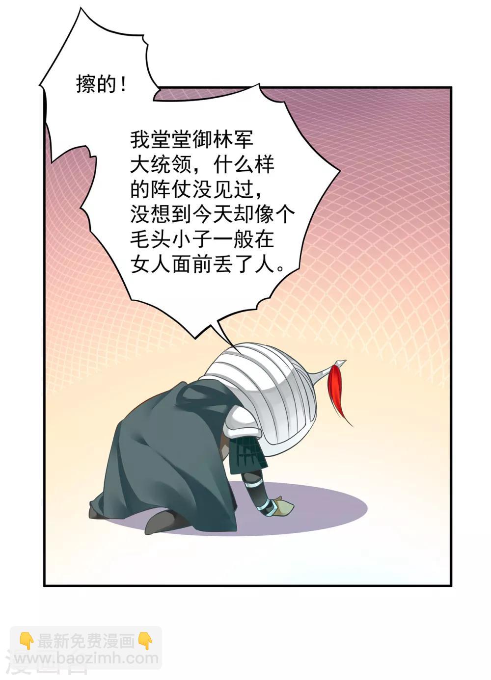 第148话 论如何让男人忘掉心里的朱砂痣和白月光13