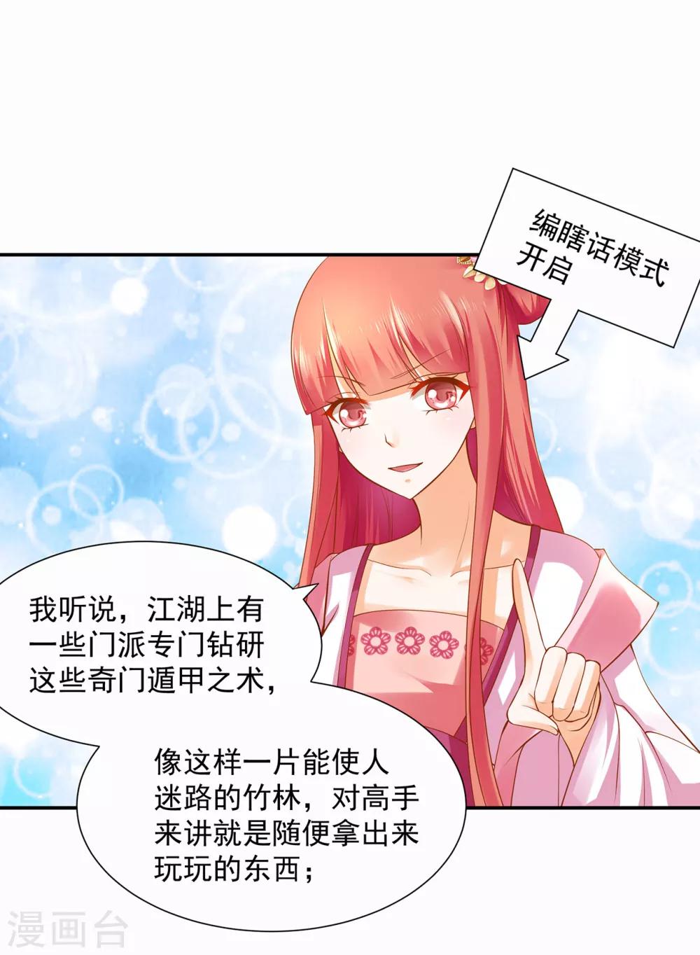 第100话 “鬼林”深处2