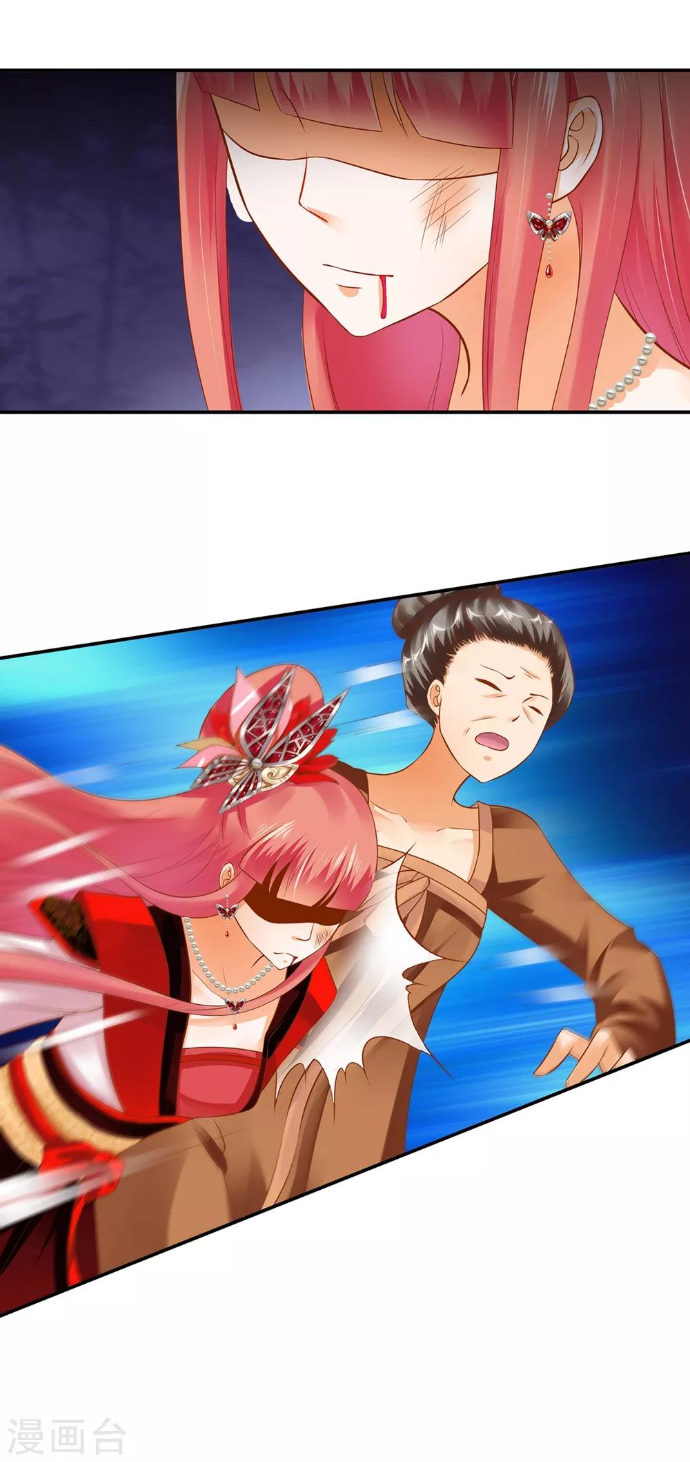 第144话 被掌掴20