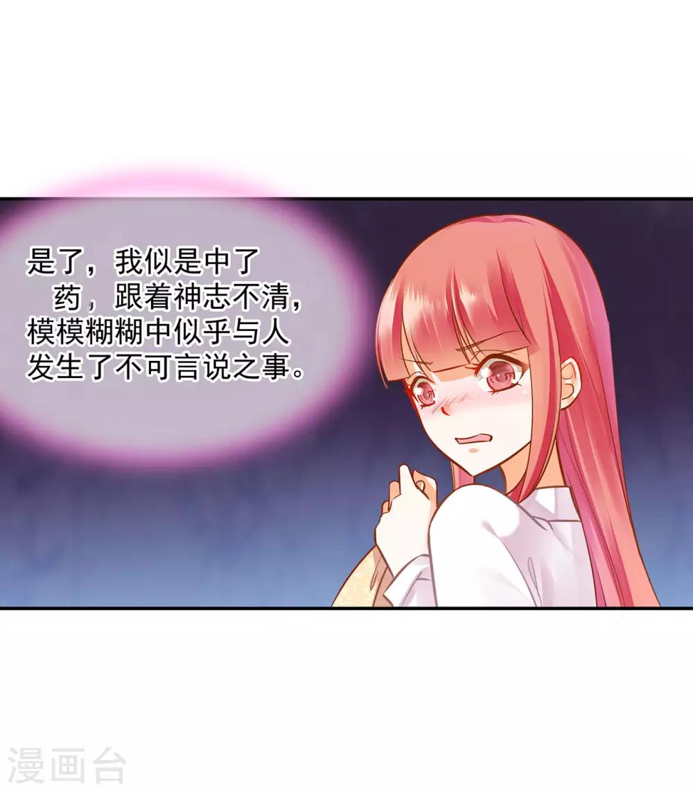第82话 我把赵凌给……12