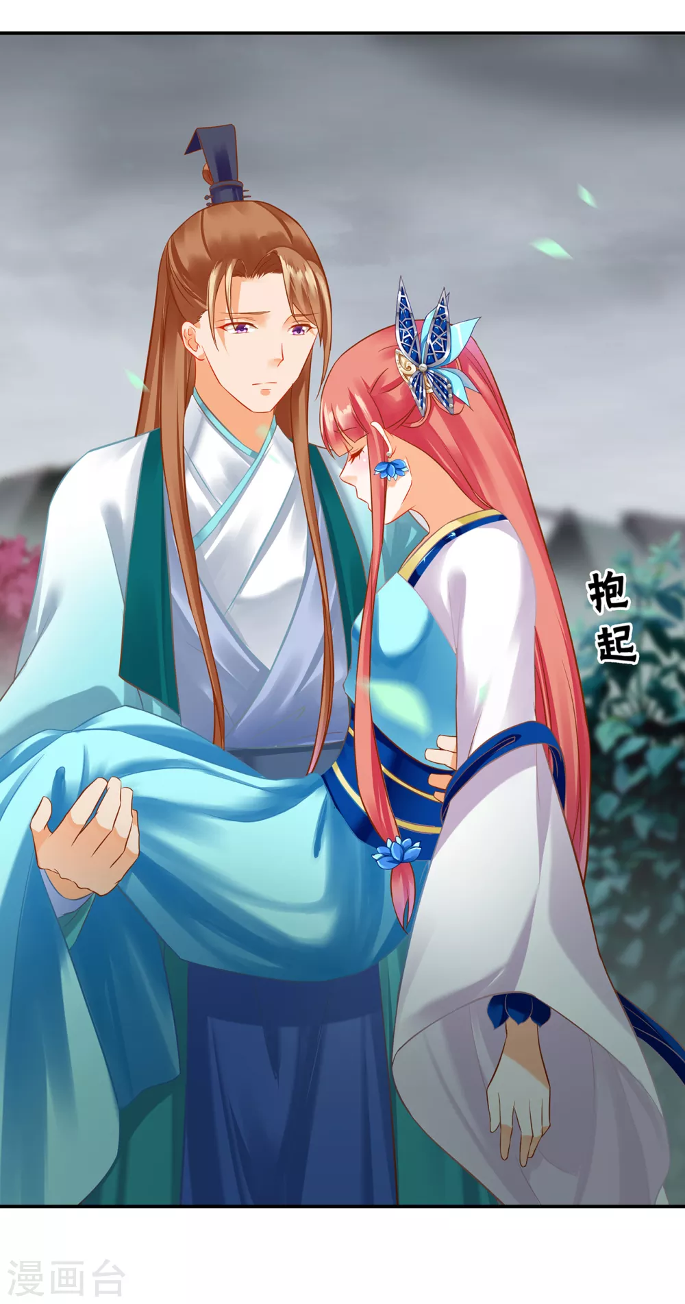 第217话 天眼不利于家庭和谐23
