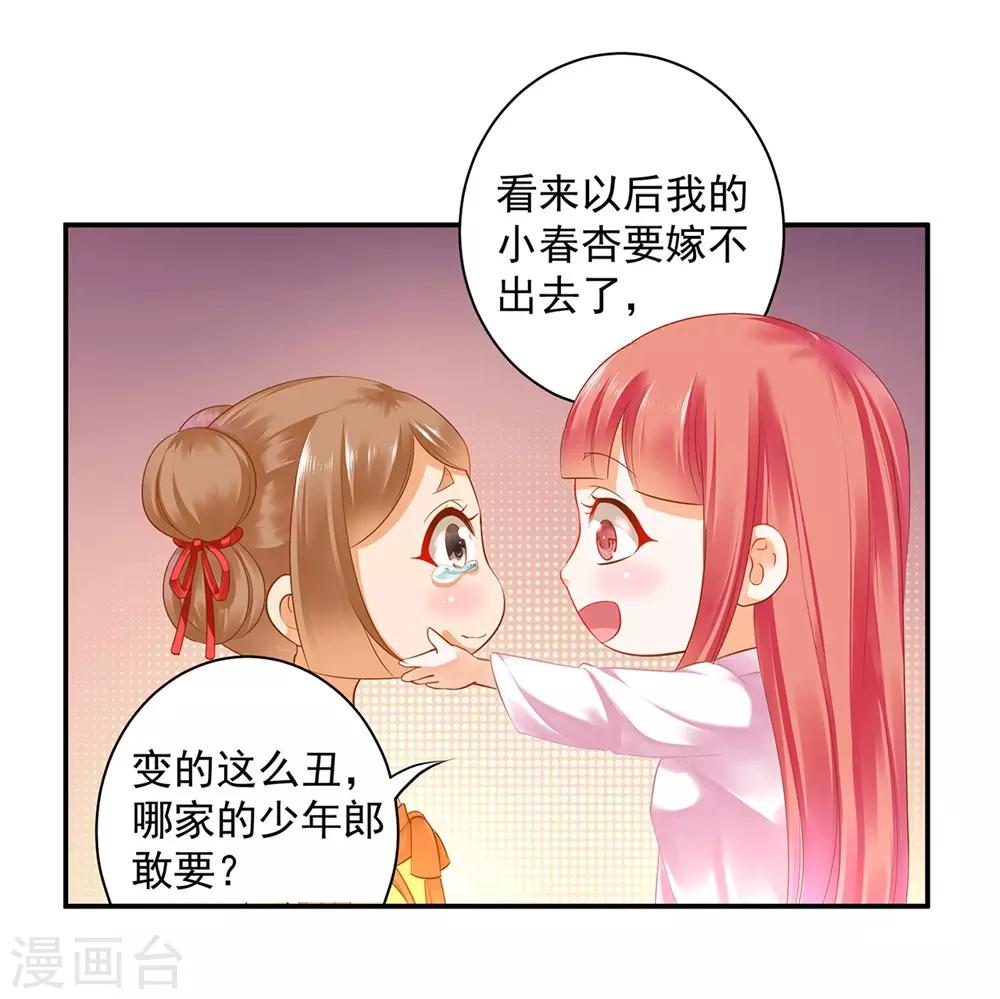 第127话 我想揍死我自己个儿31