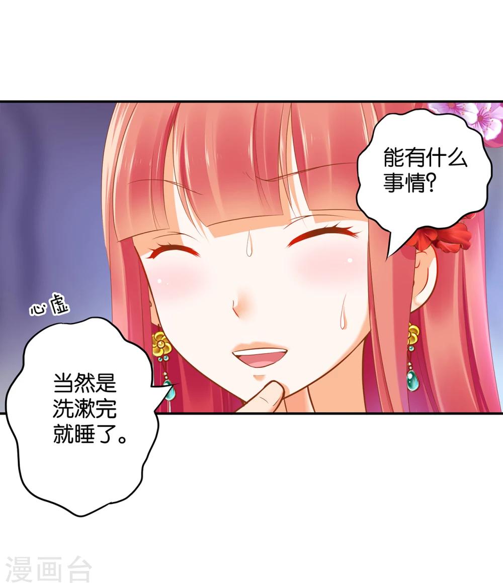 第46话 爷又被绿了？17
