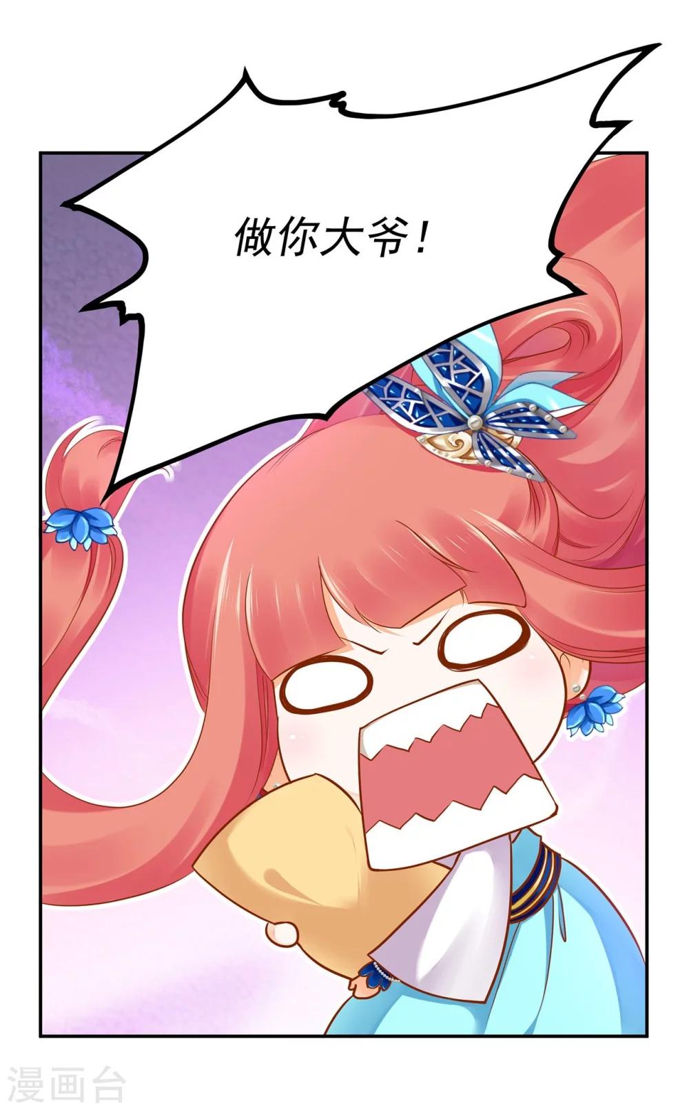 第19话 越来越放不下了8
