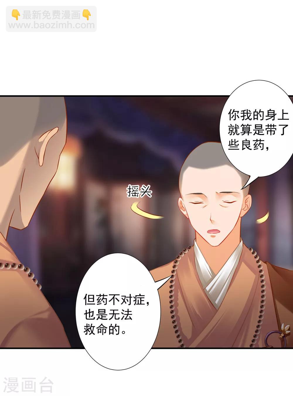 第194话 只有半日20