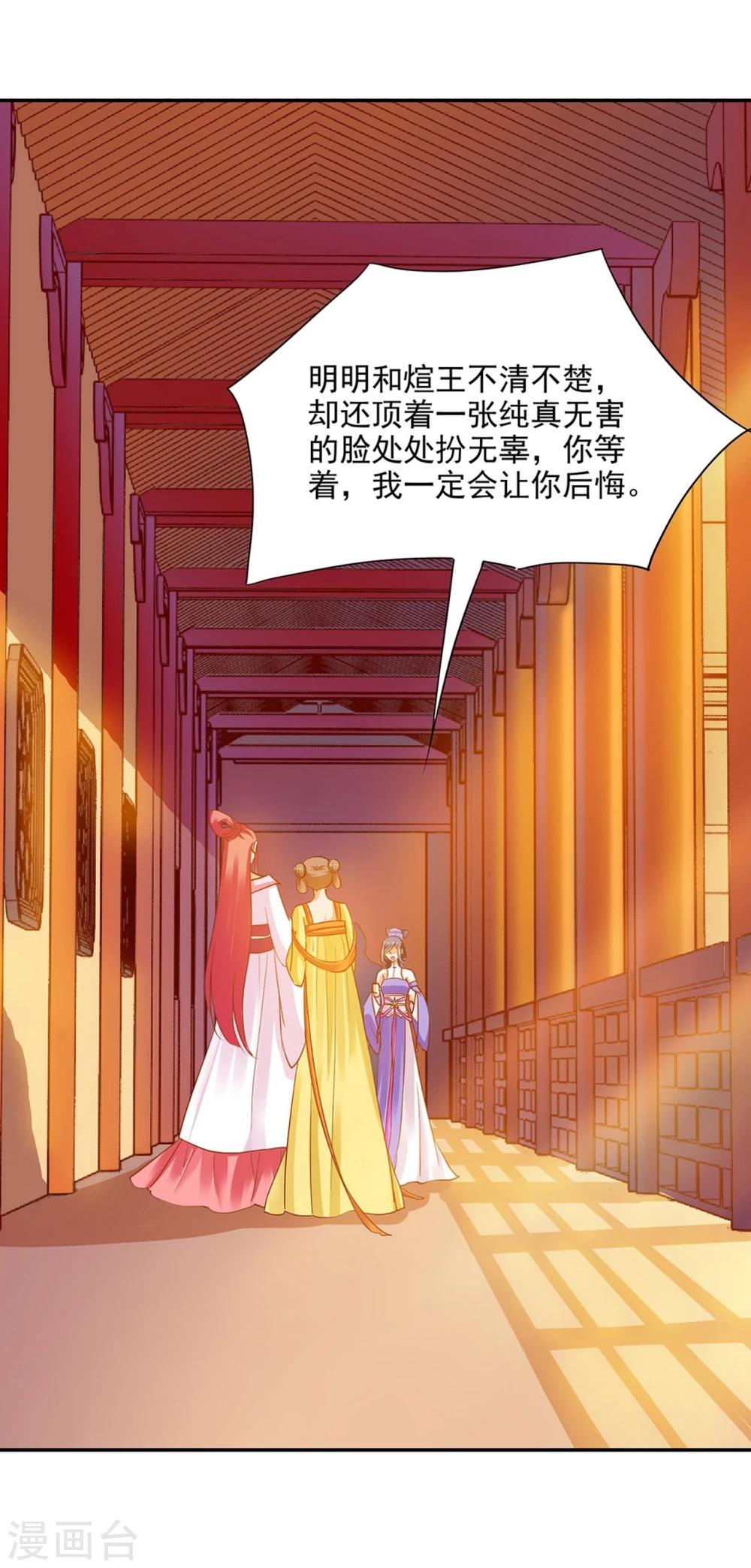 第7话 她就是只狐狸9