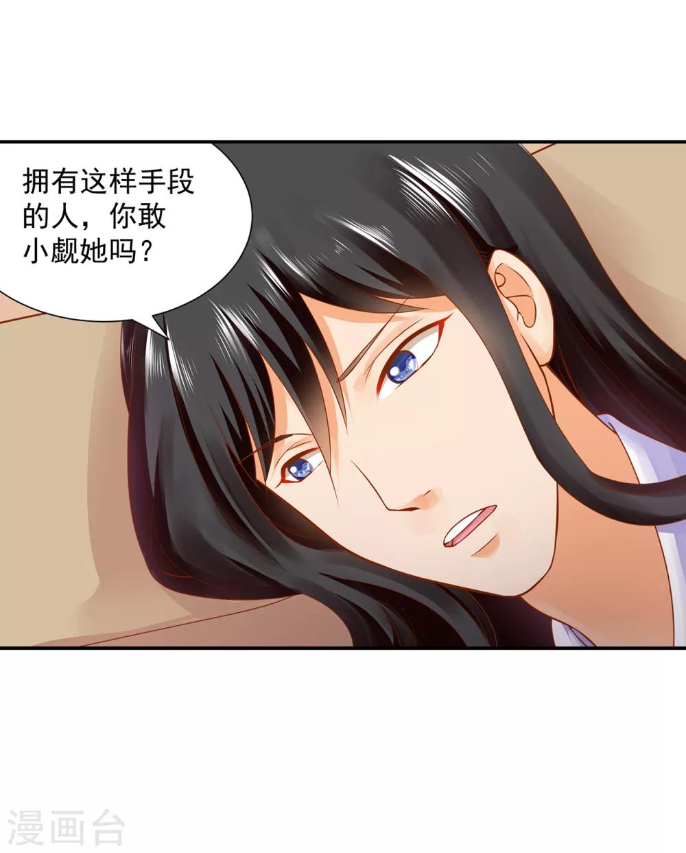 第131话 婆婆的秘密还是不要让老公知道了3