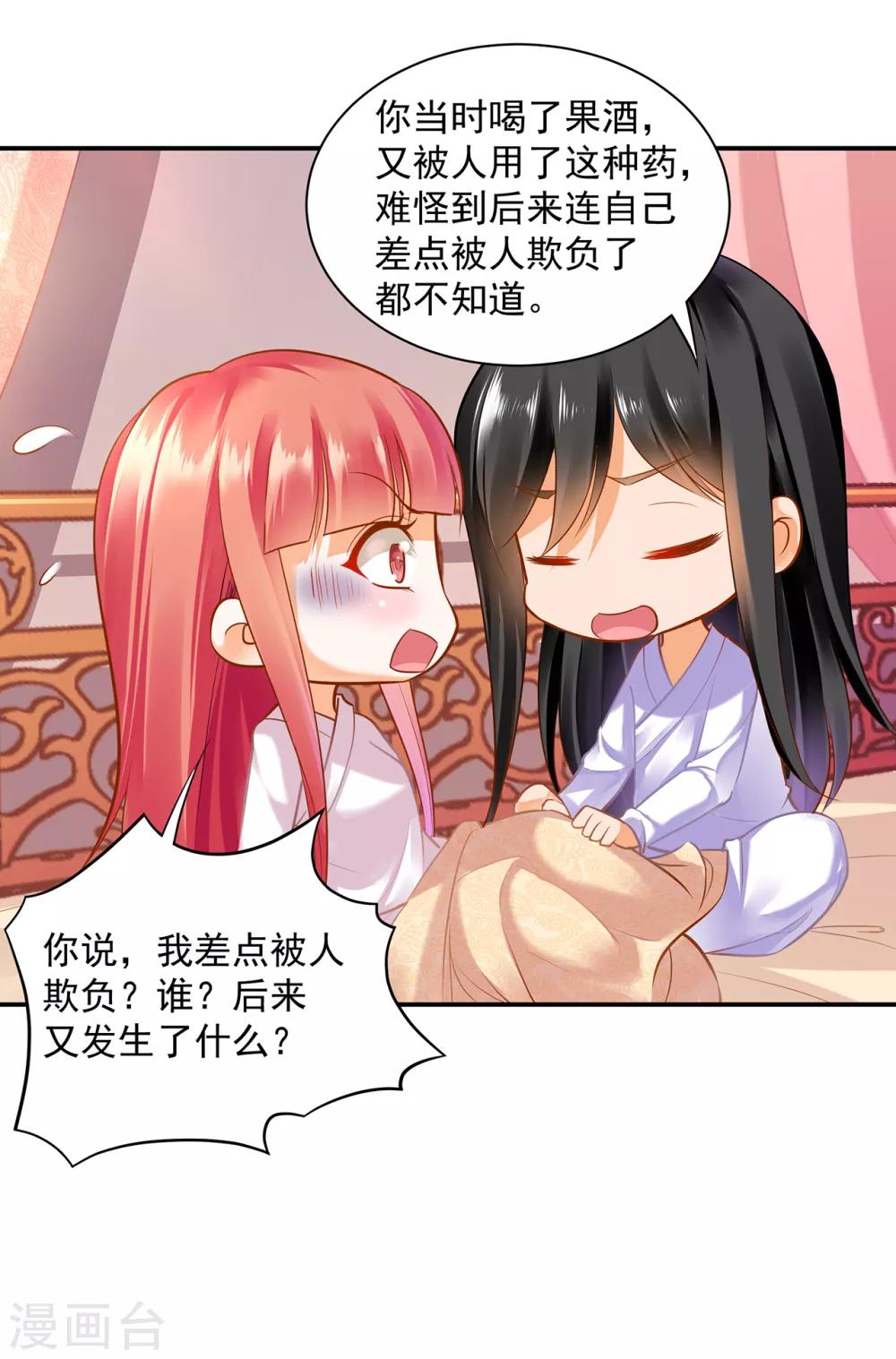 第83话 妻奴上线10
