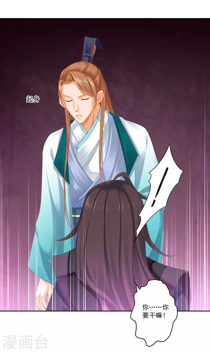 第262话23