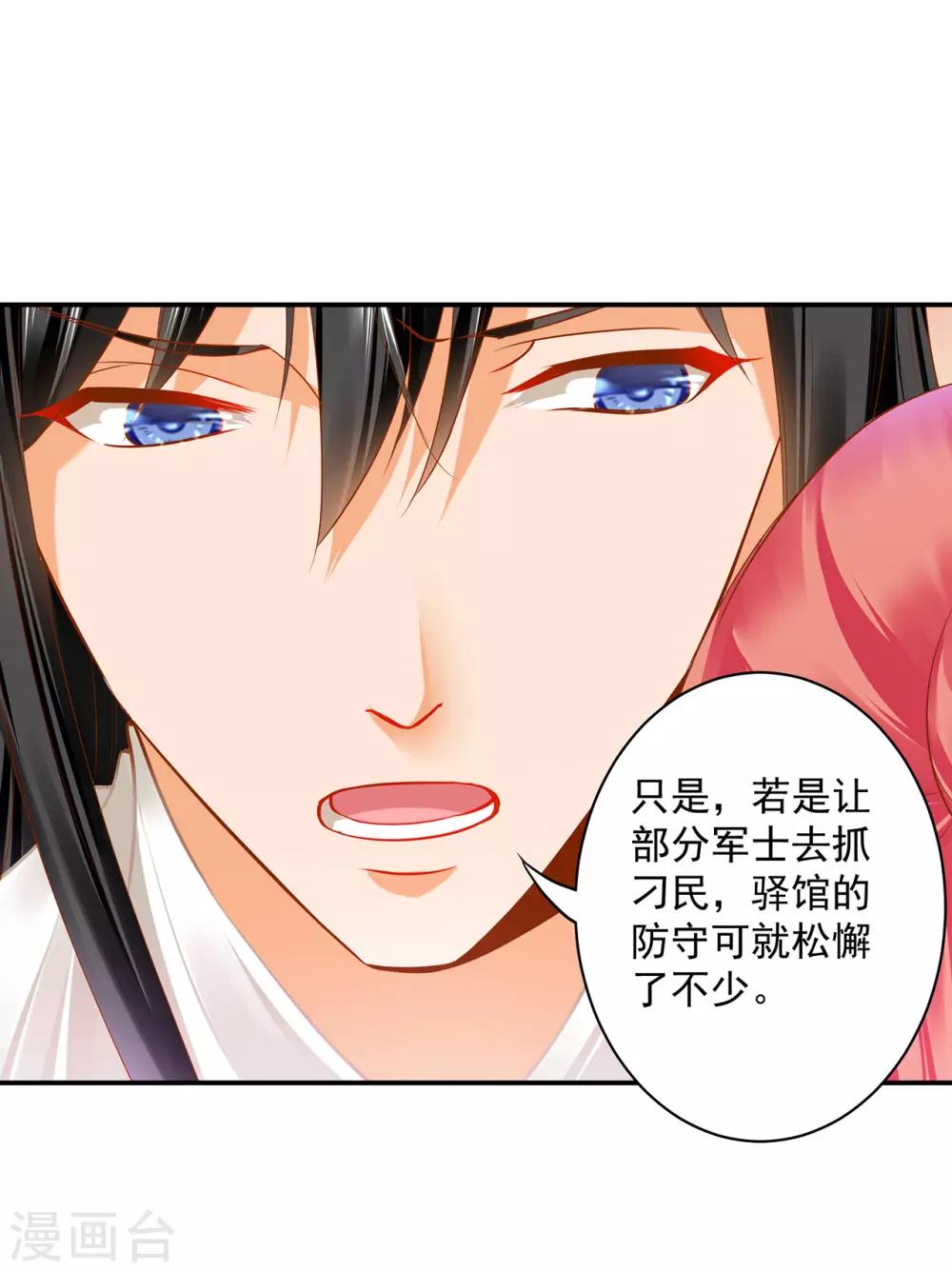 第188话 不要乱来啊！16