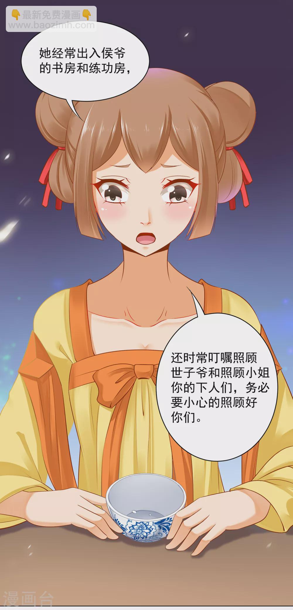 第228话 死因成疑16