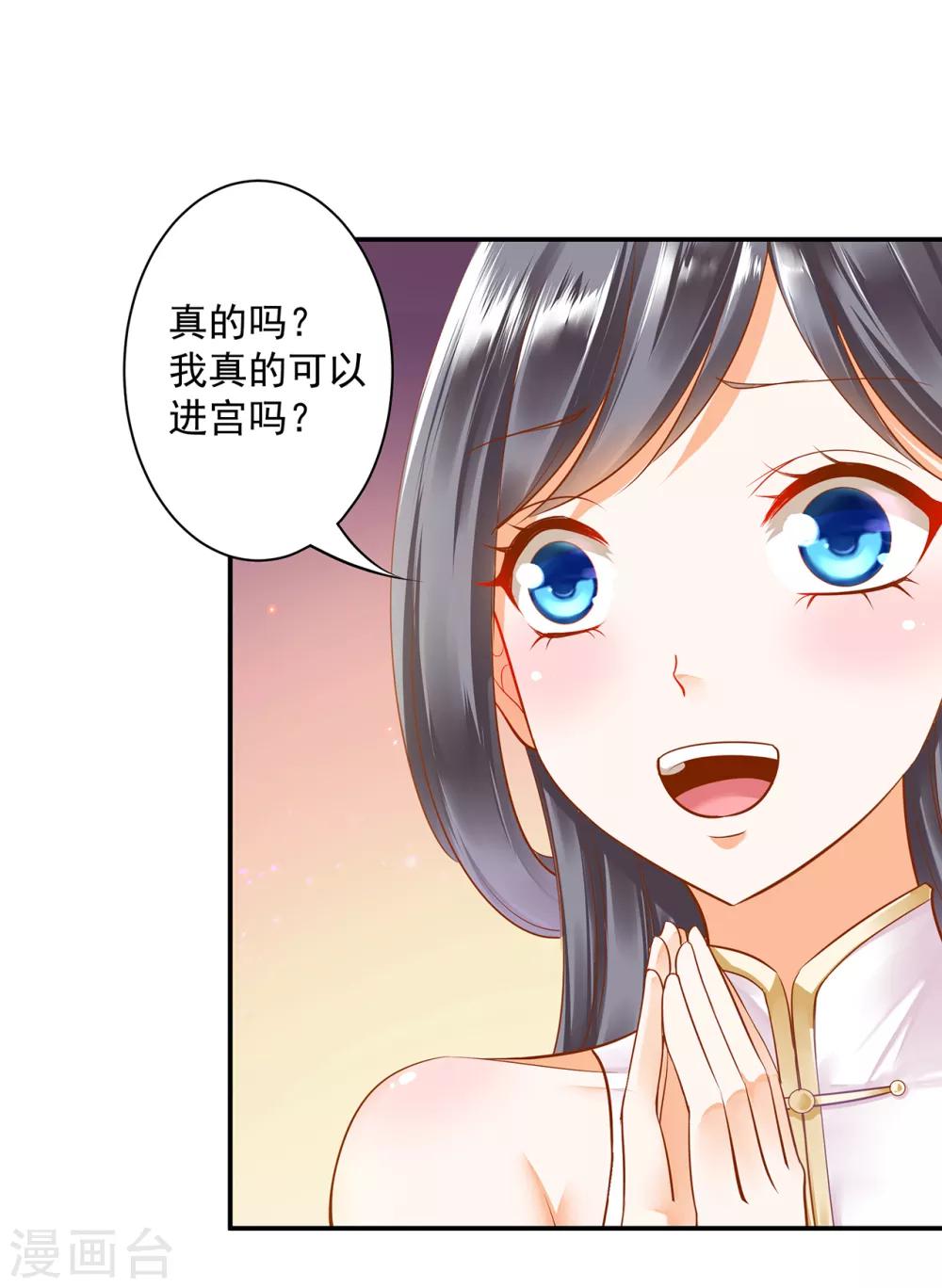 第133话 每次老婆一打扮都要流鼻血怎么办3