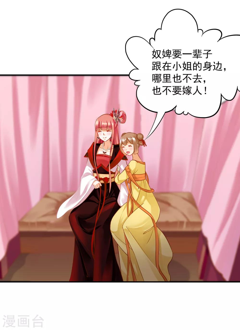 第135话 又又又一次被坚定的心20