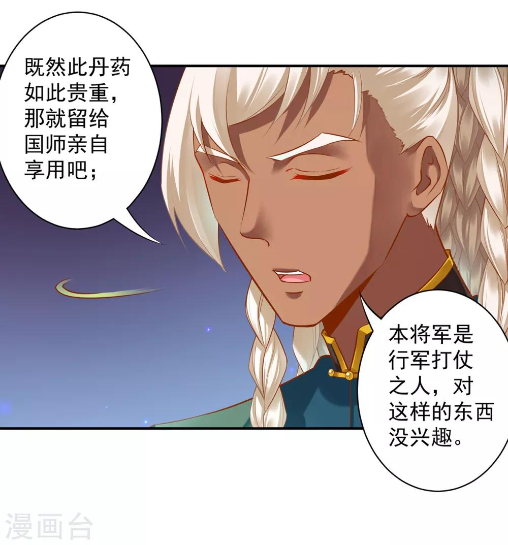 第112话 你把我媳妇弄哪儿去了？7