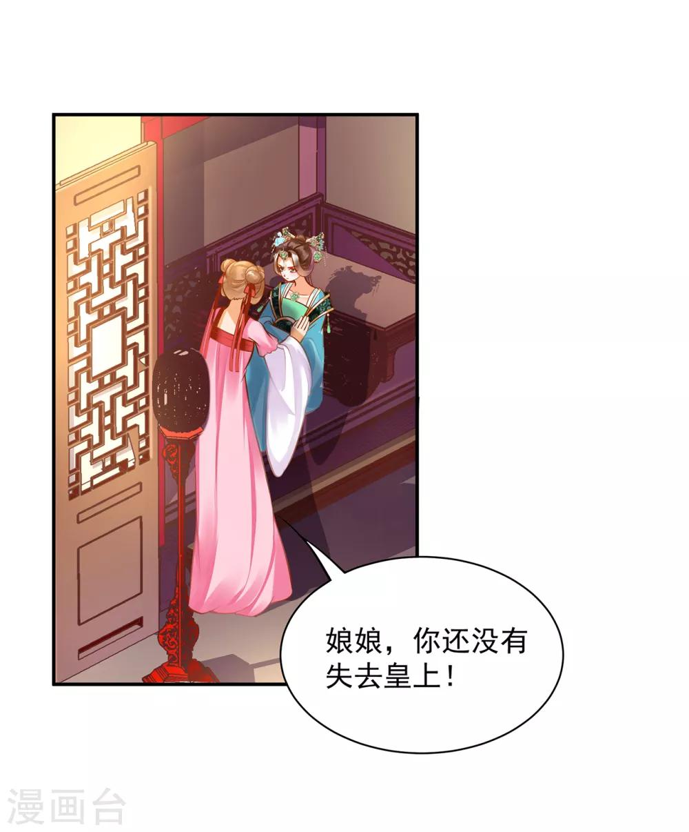 第89话 贼心不死1