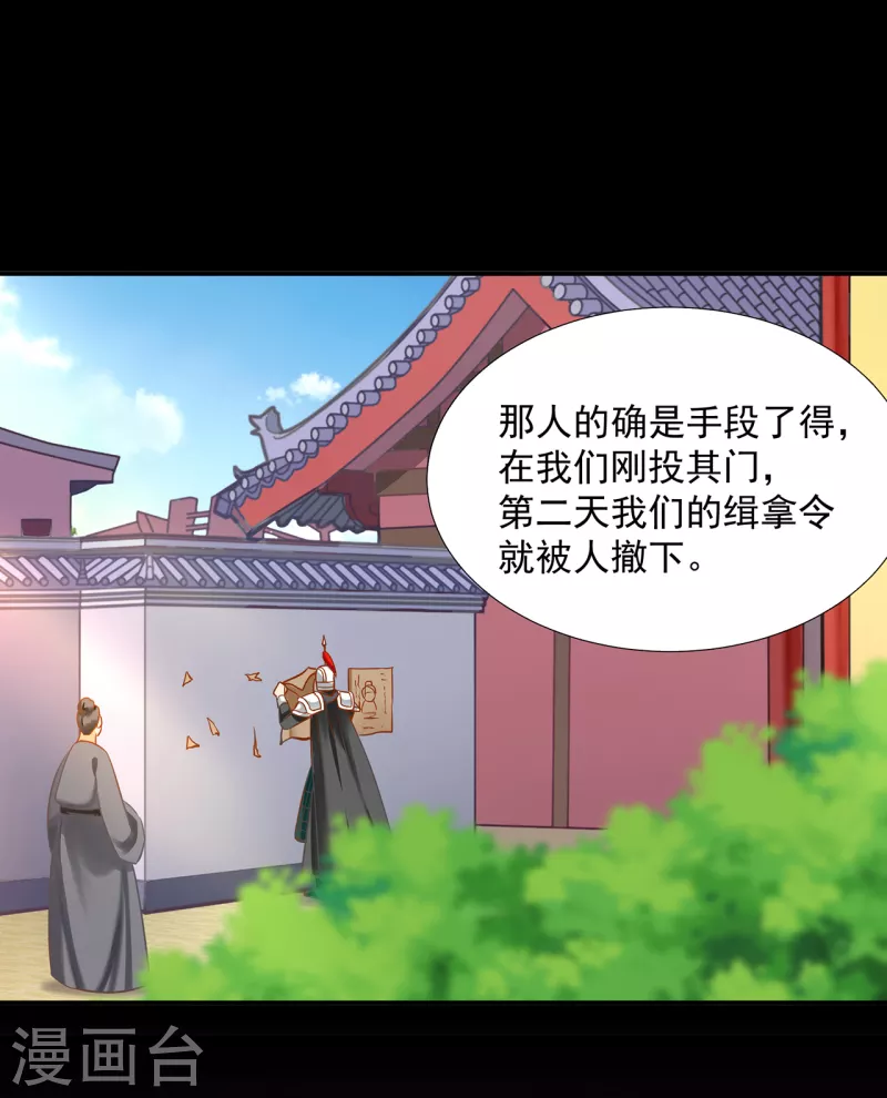 第254话19