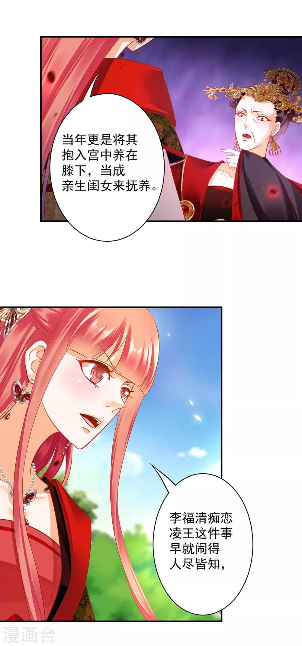 第146话 谁最重要27