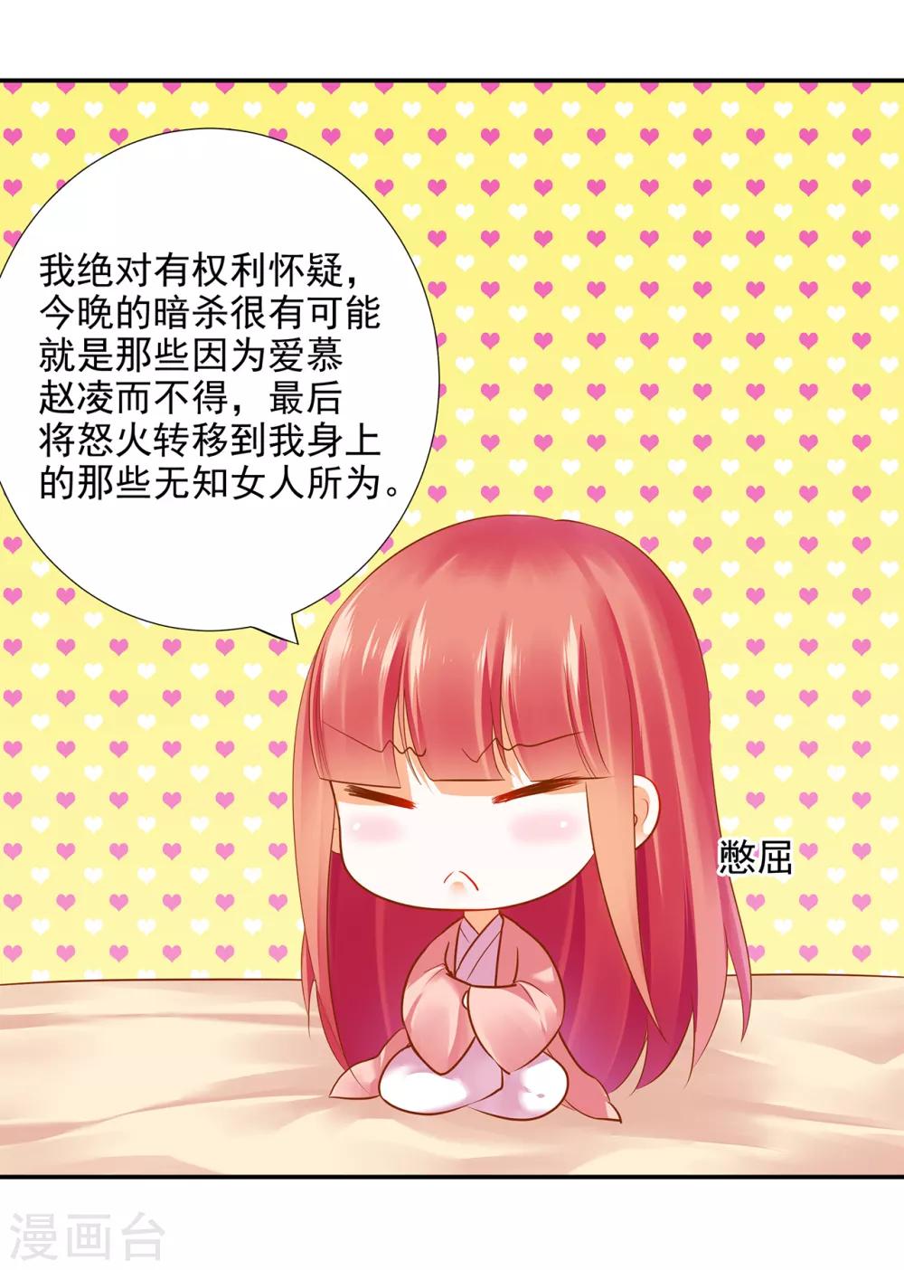 第65话 话动情至此33