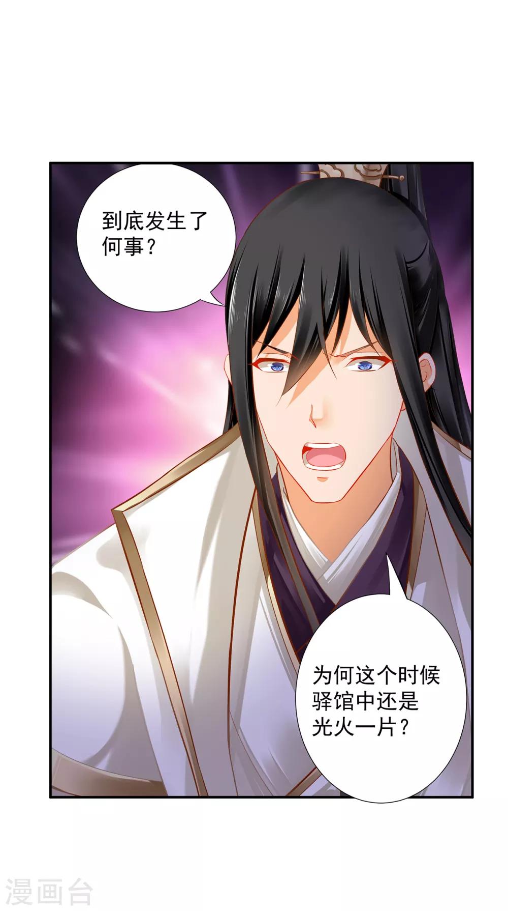 第193话 查毒源26