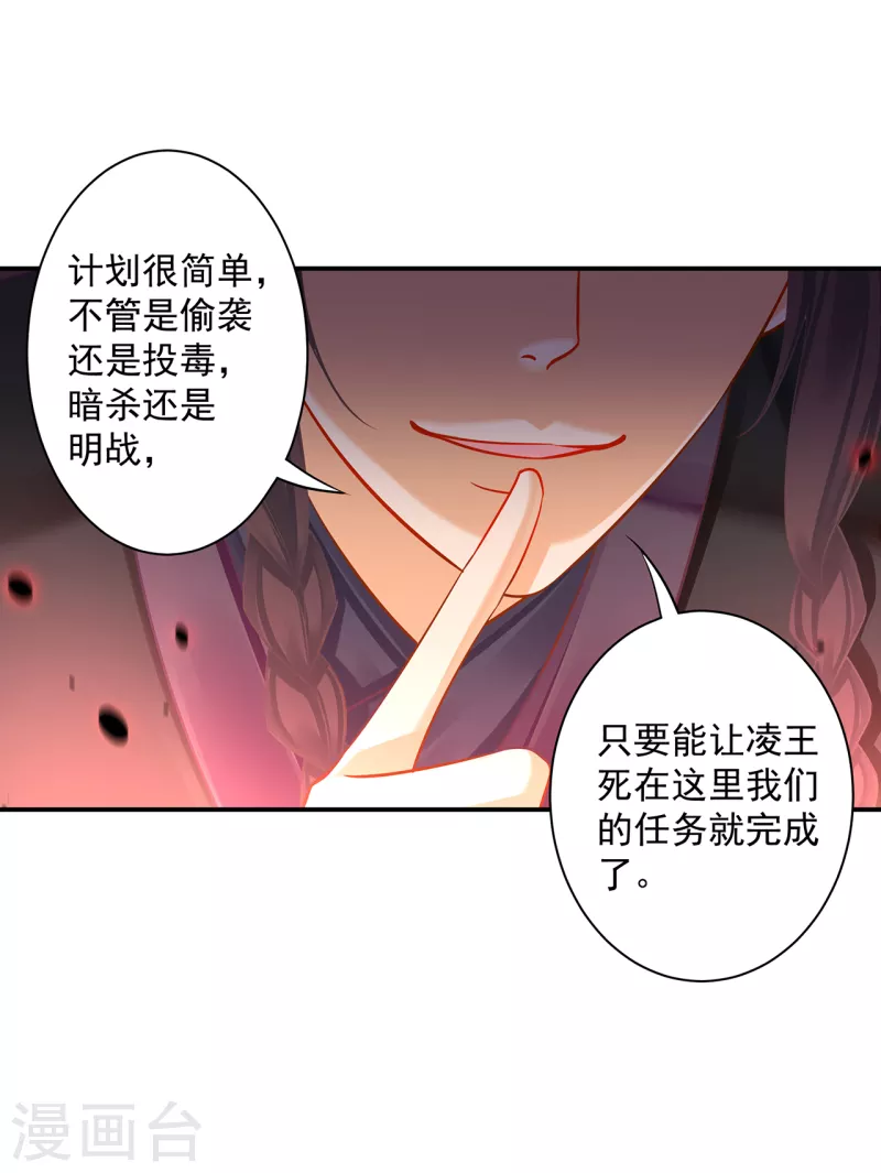 第254话25