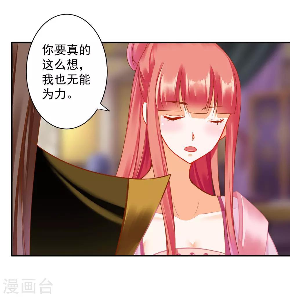第182话 无尘的请求1