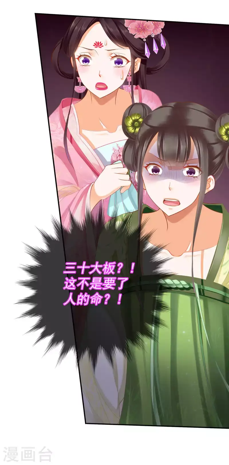 第260话29