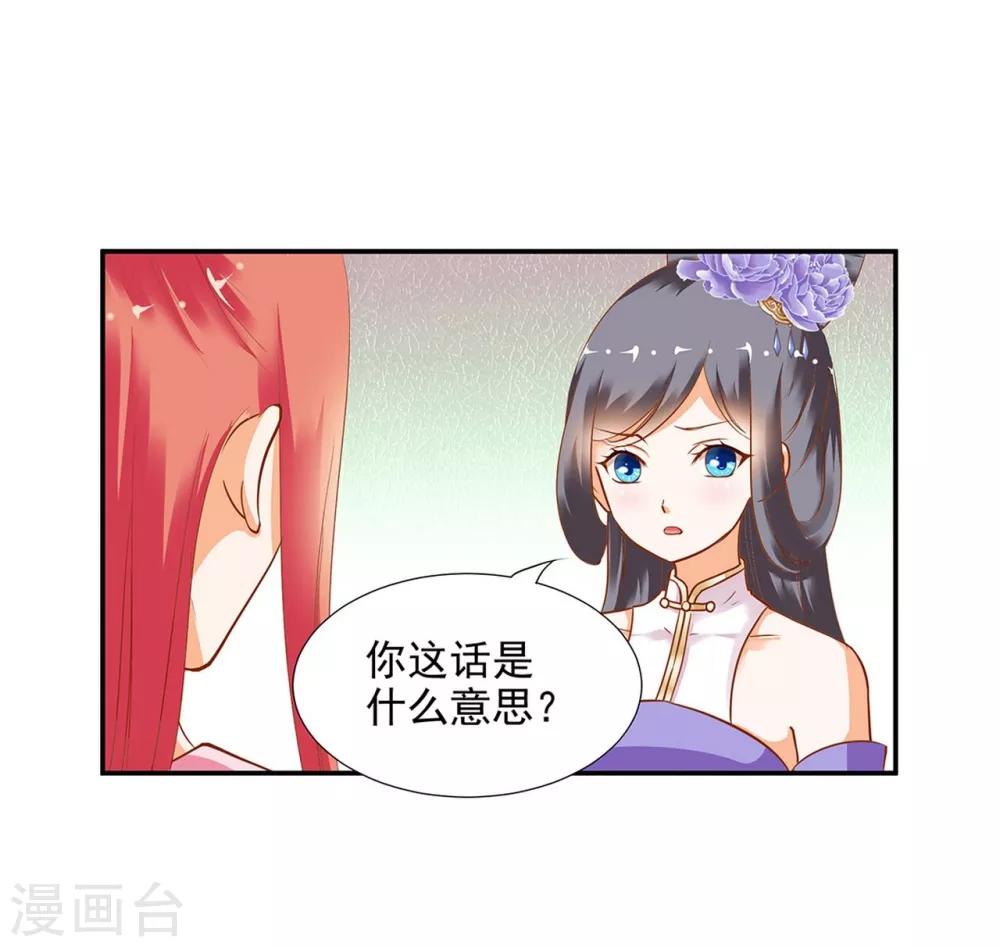 第6话 原来是情敌啊35