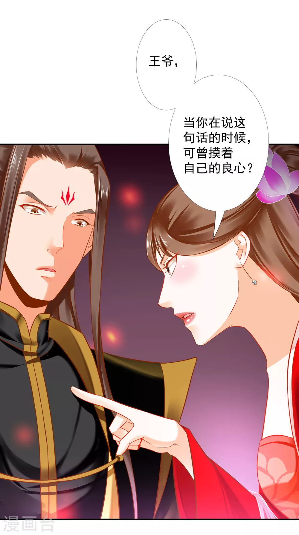 第211话 我想娶的本来就不是你2