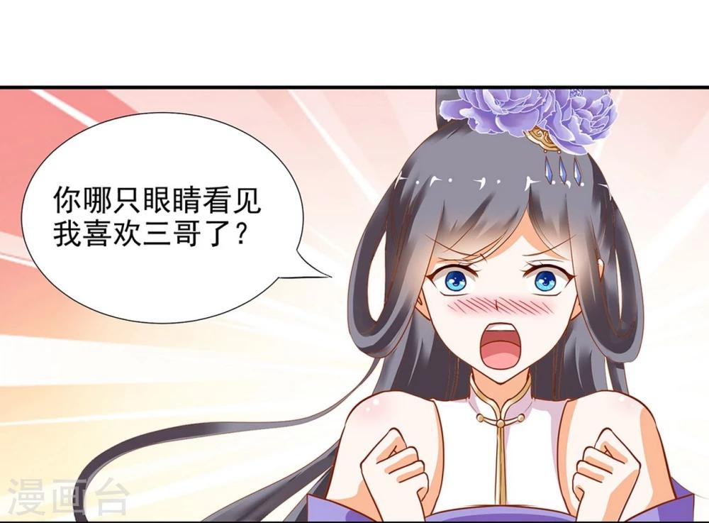 第7话 她就是只狐狸15