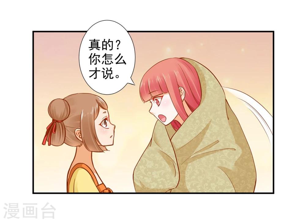 第17话 流言猛似虎38