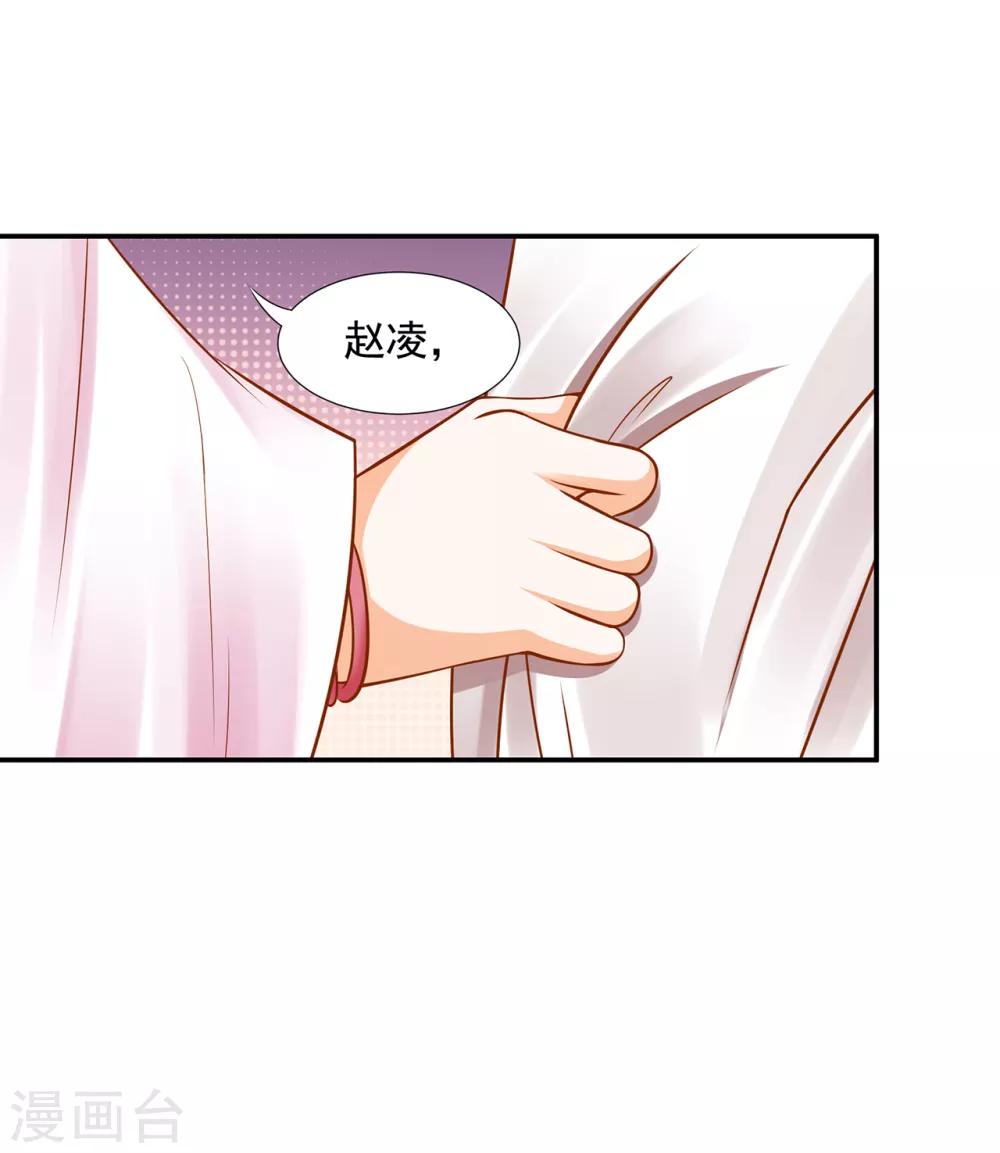 第90话 想跟你一起生个孩子13