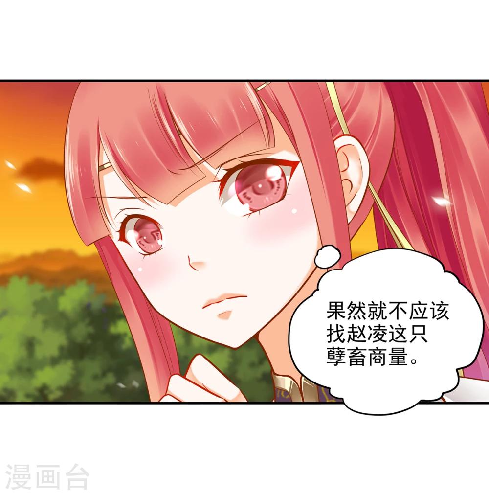 第38话 我是你的主人吗？24